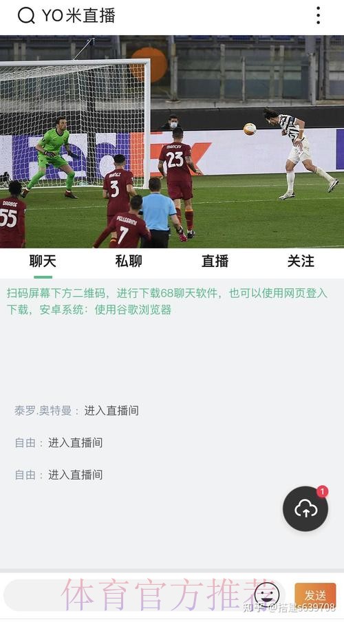 世界杯直播下载最新网址 世界杯直播下载最新网址