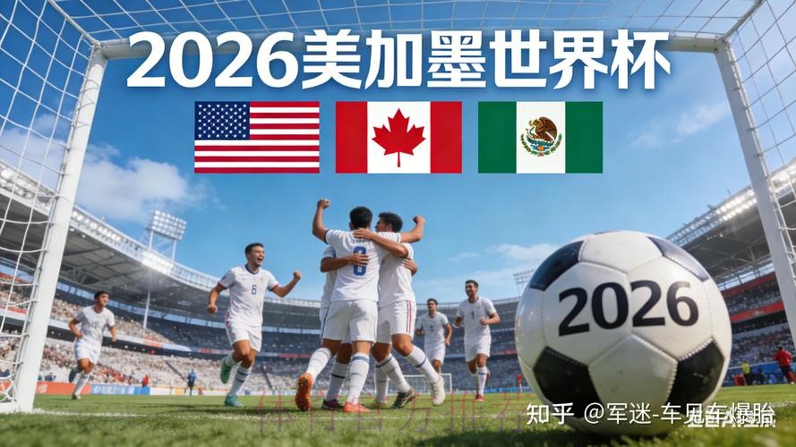 2026世界杯外围平台最新网址 2026世界杯外围平台最新网址