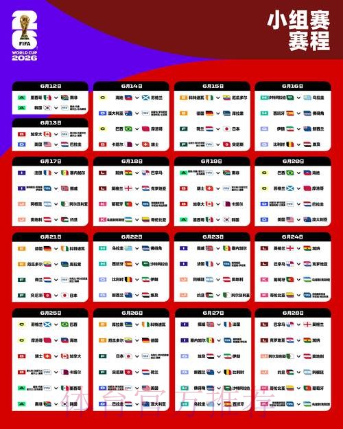 2026世界杯外围平台最新网址 2026世界杯外围平台最新网址