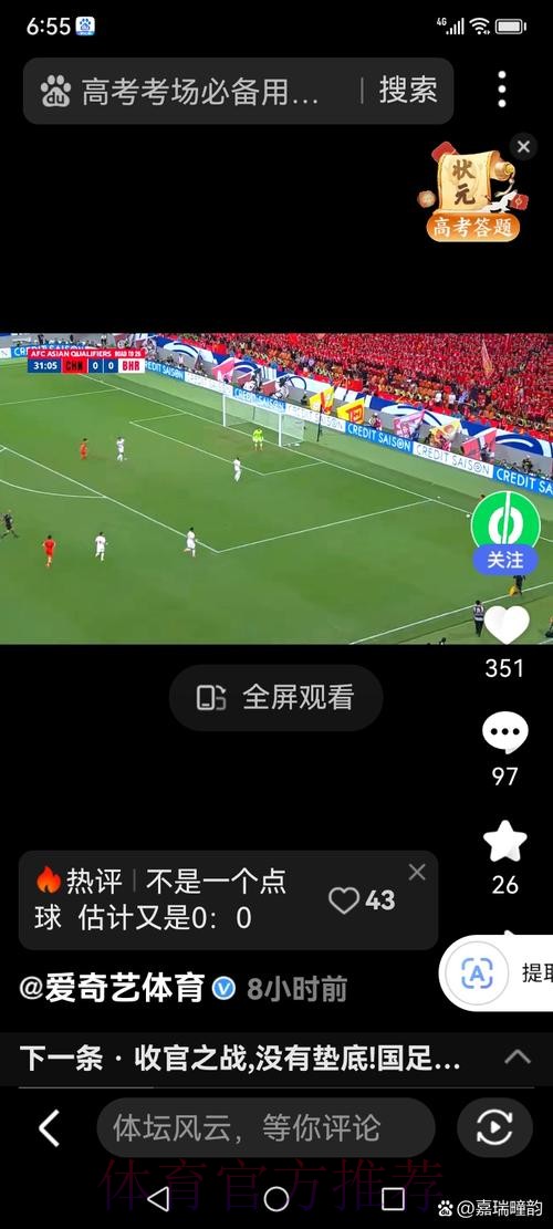 世界杯直播手机官方 世界杯直播手机官方